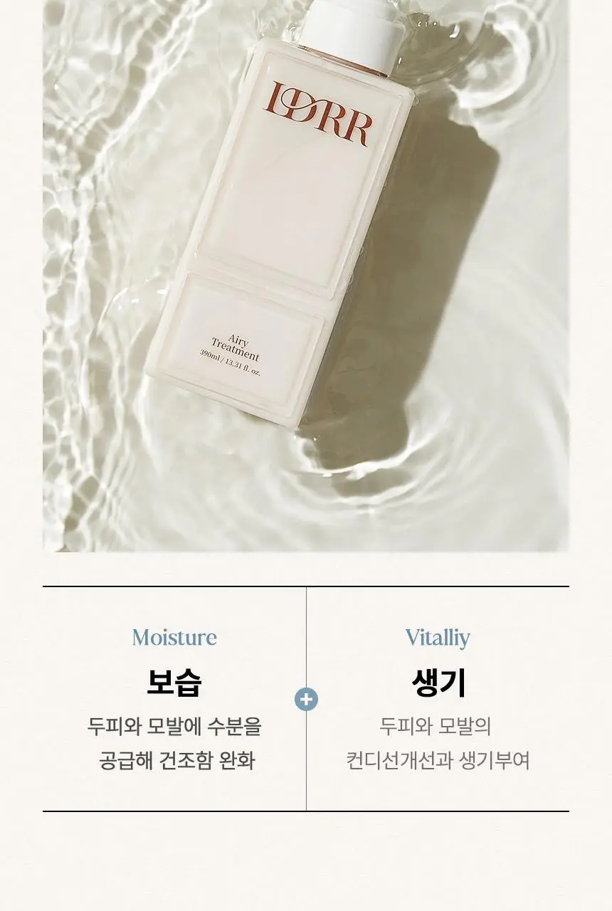 [신규런칭/모발보습개선] 이드르르 에어리 트리트먼트 390ml 상세페이지 36
